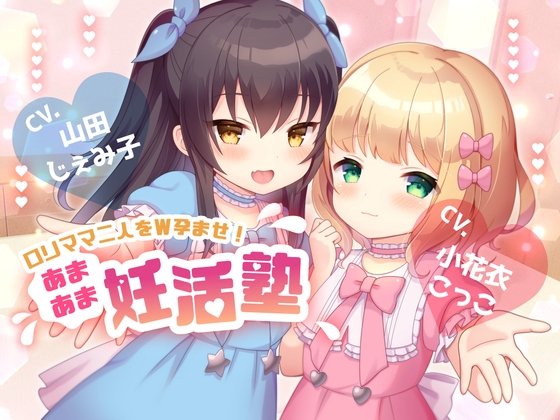 【簡体中文版】【政府公認ガチ妊活×ボテ腹安定期授乳交尾有り】○リママ二人をW孕ませ!～あまあま妊活塾～【KU100】