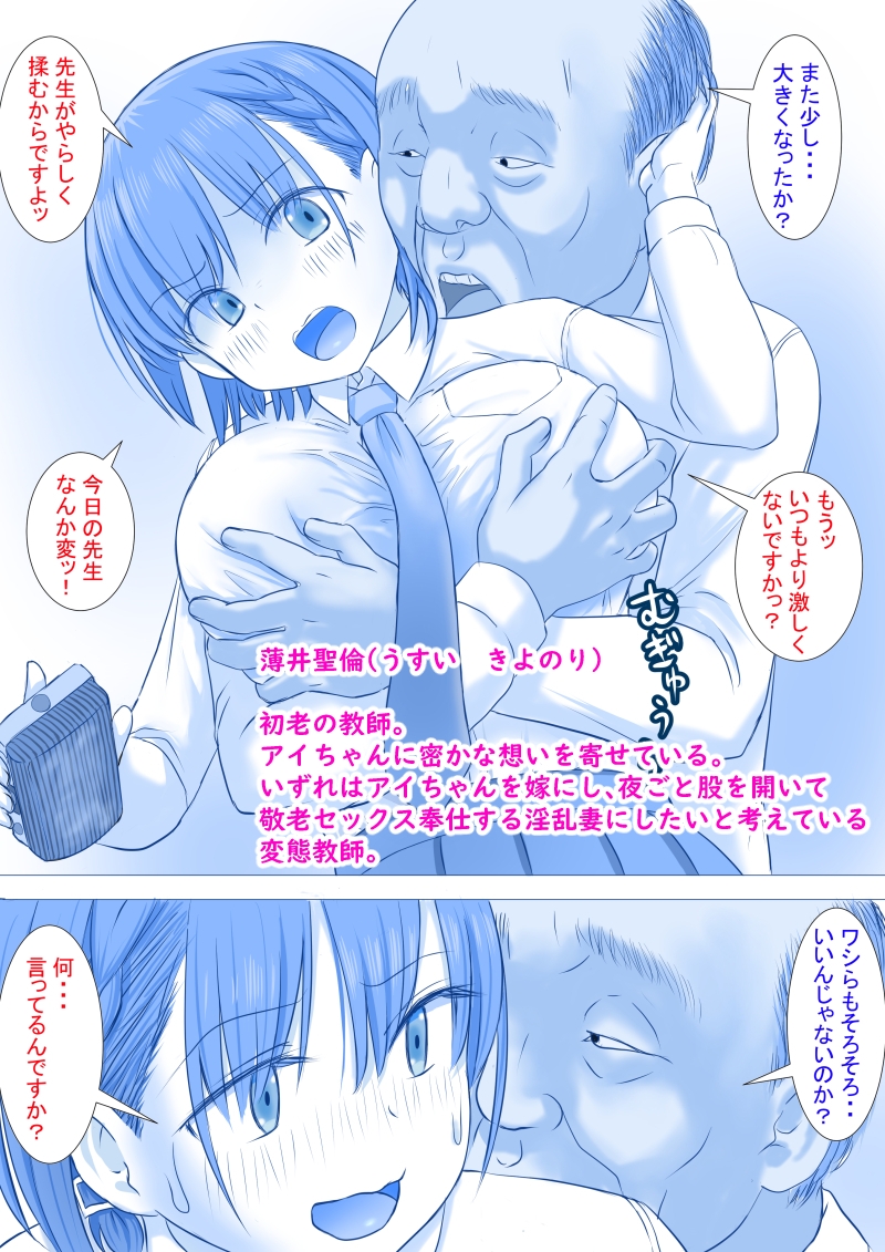 敬老不倫と鯉の口