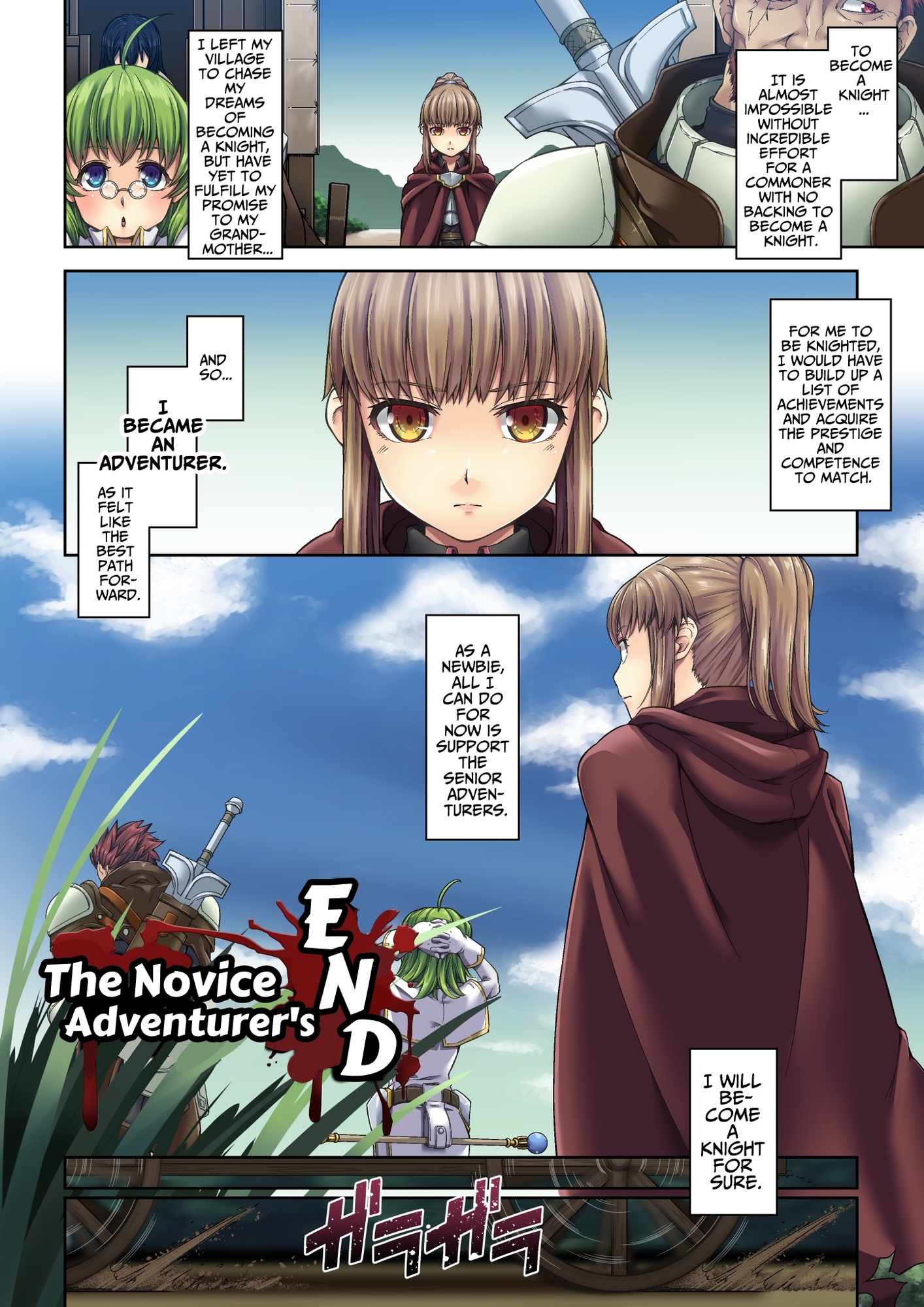 【英語版】駆け出し冒険者の末路1【オーク軍勢強襲】女騎士見習い