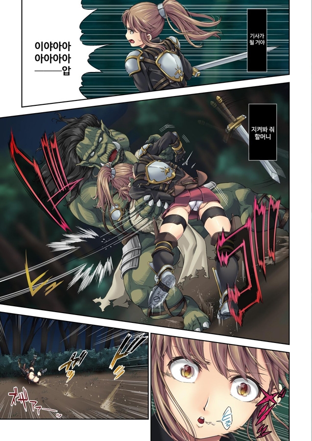 【韓国語版】駆け出し冒険者の末路1【オーク軍勢強襲】女騎士見習い