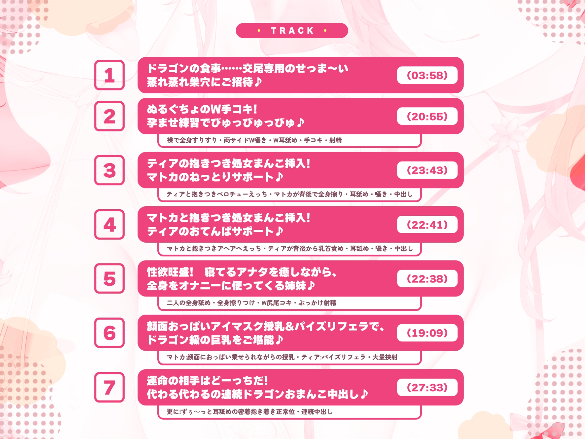 《早期購入特典》汗っかきドラゴン姉妹のWむちむち包み込み交尾!～蒸れ蒸れサウナ状態の巣穴で濃厚抱き着き連続射精～【りふれぼプレミアムシリーズ】