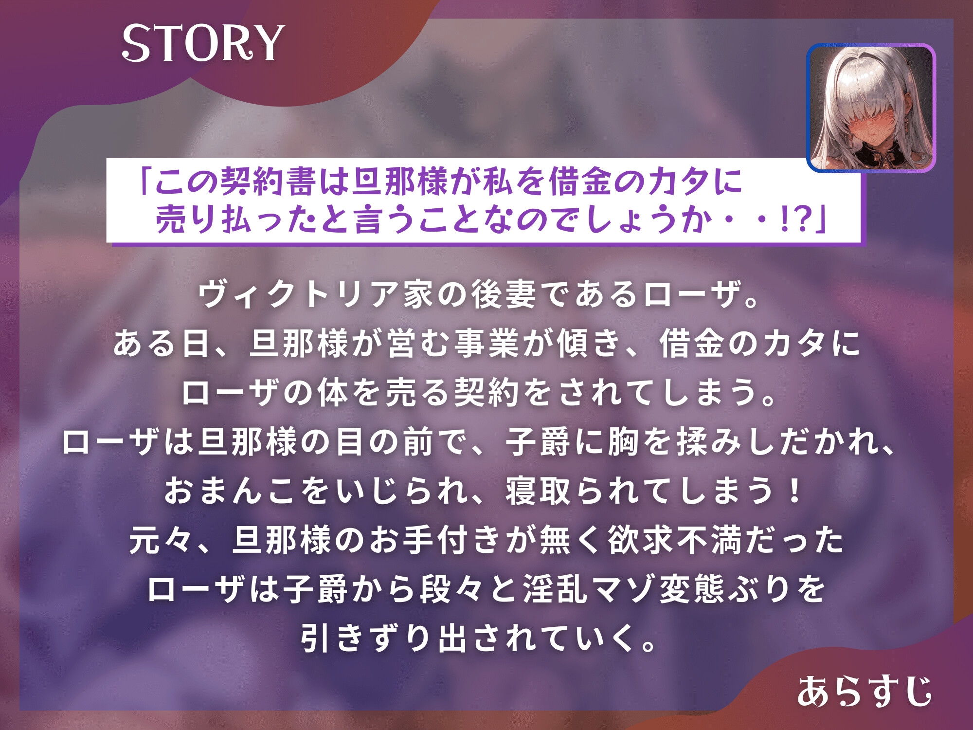 借金ネトラレ妻の契約【夫公認】肉オナホ!!~ネクラな爆乳妻はマゾザコビッチ~【KU100】