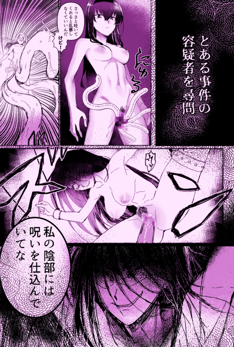 ラミア化したからえっちする回