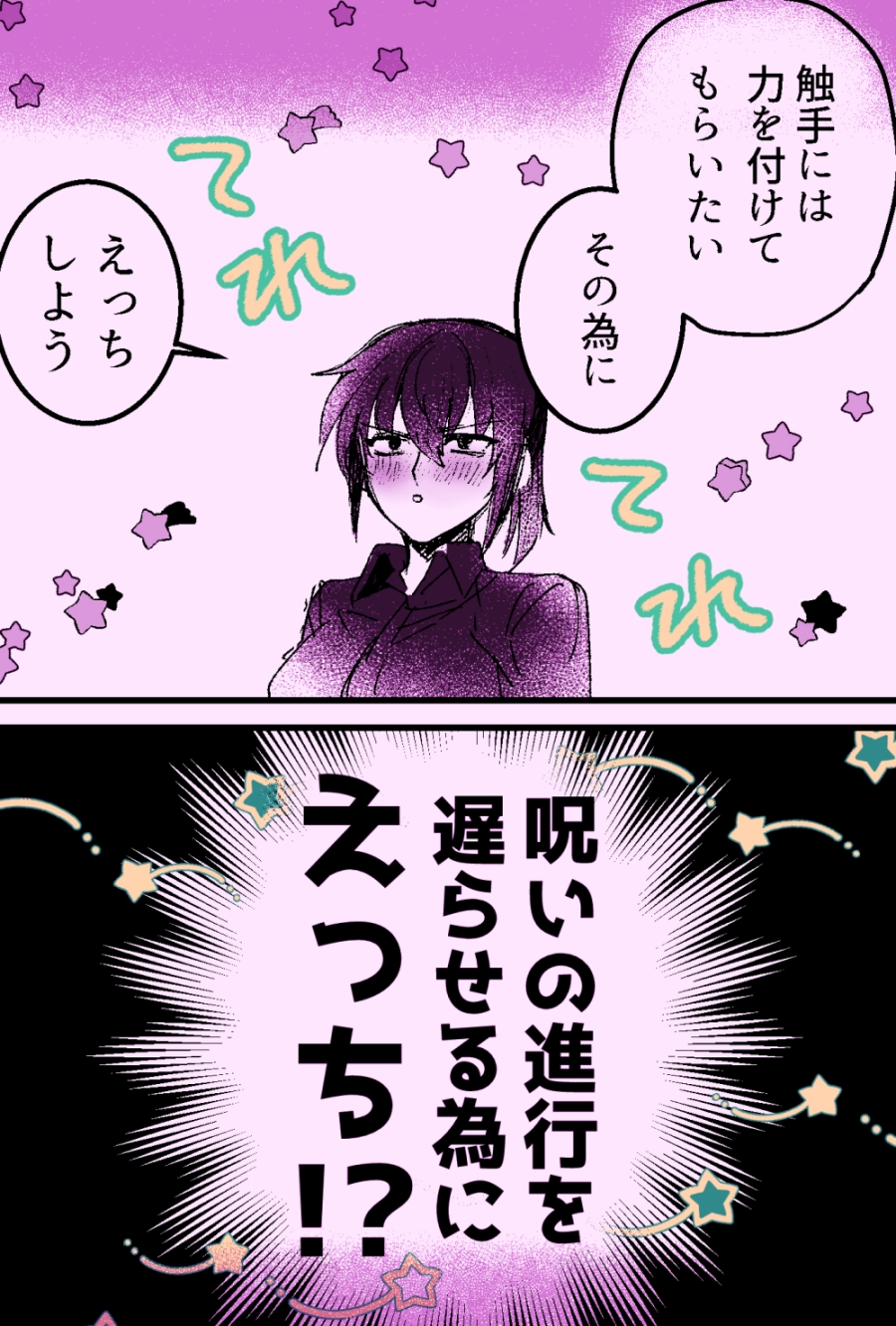 ラミア化したからえっちする回