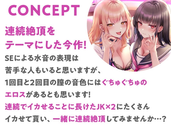 【期間限定110円】ツワモノ求ム!現役JKによる連続〇〇回射精チンポ逝き<KU100>