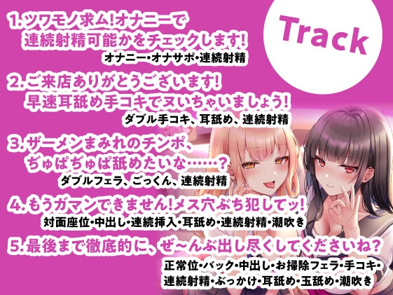 【期間限定110円】ツワモノ求ム!現役JKによる連続〇〇回射精チンポ逝き<KU100>