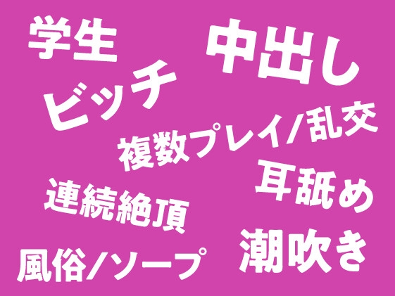 【期間限定110円】ツワモノ求ム!現役JKによる連続〇〇回射精チンポ逝き<KU100>