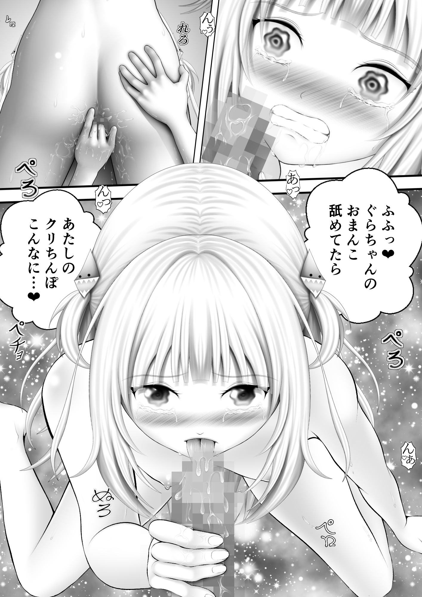 Virtual Story～鮫女とメイドの奇跡のふたなりレズ～