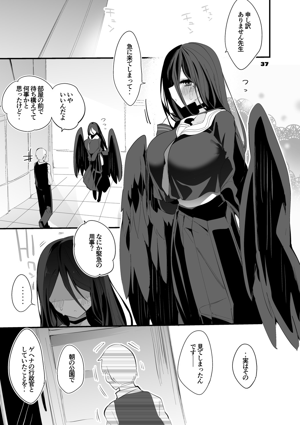 青春エロまとめ本2