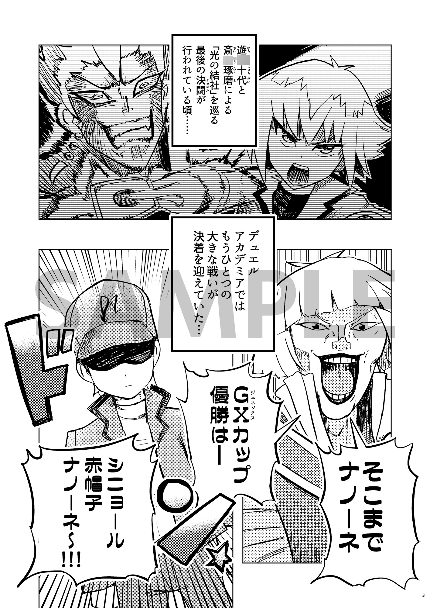 快感・絶頂・ヤレルーヤ