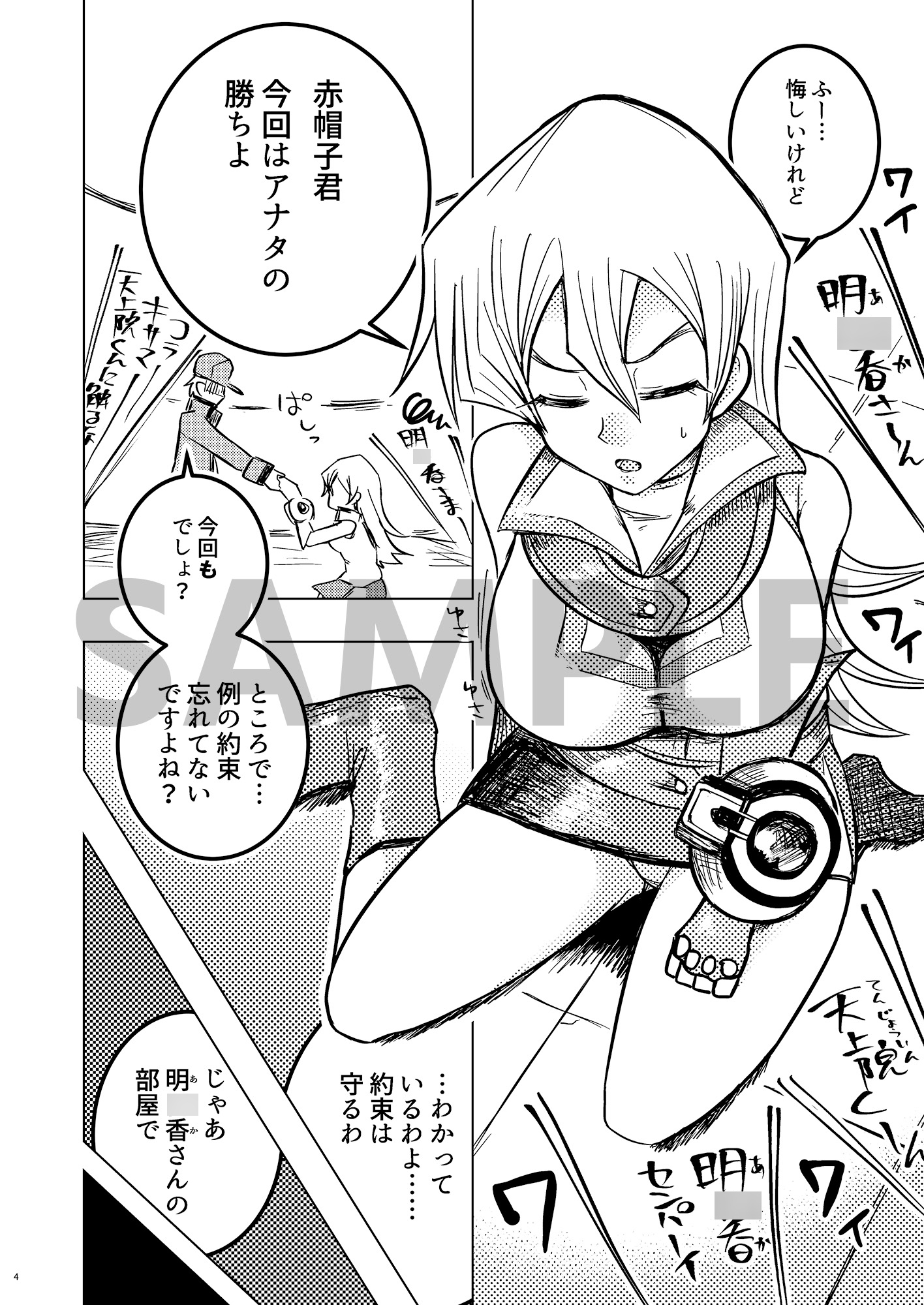 快感・絶頂・ヤレルーヤ