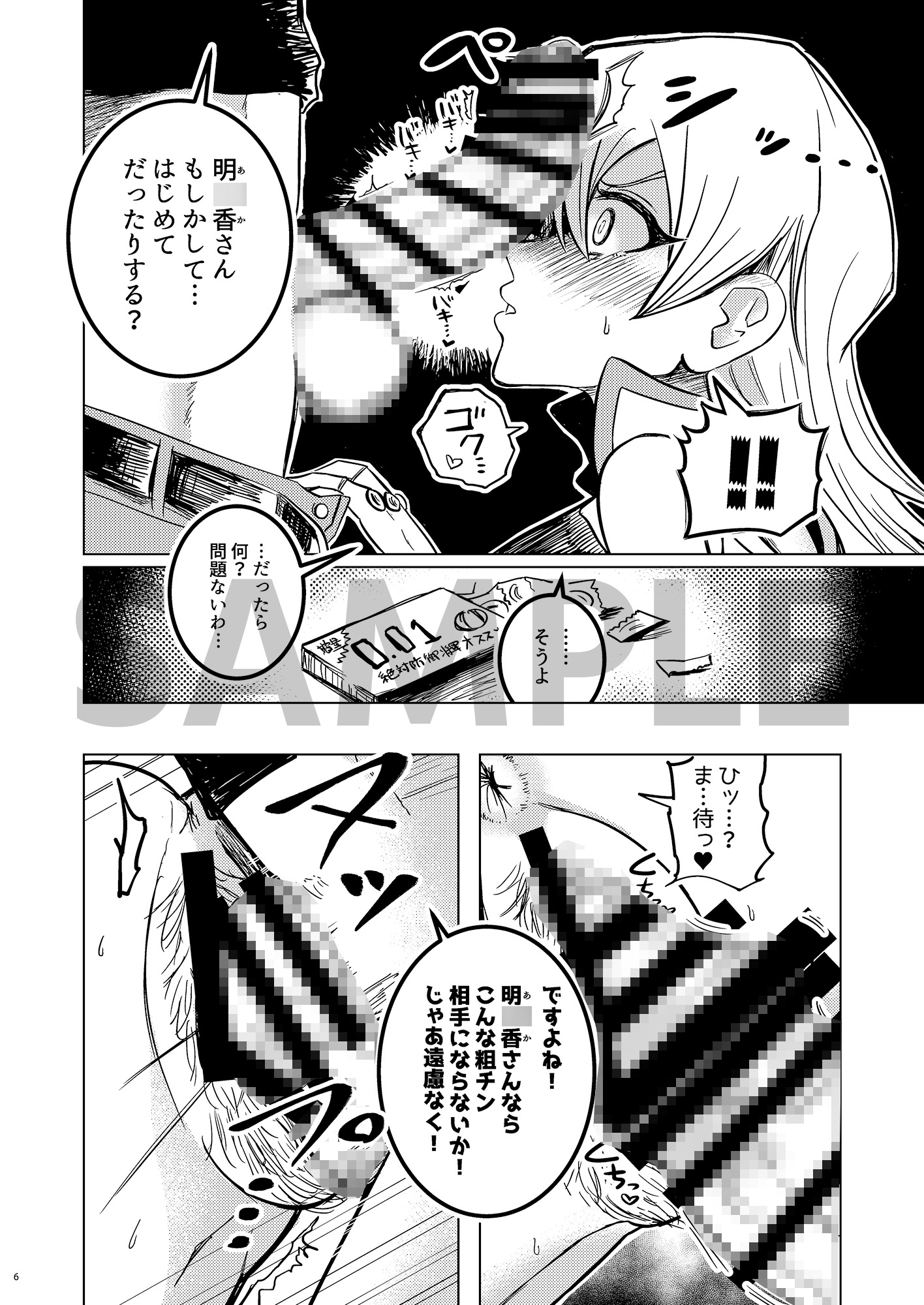 快感・絶頂・ヤレルーヤ