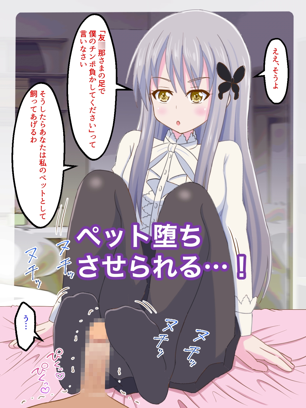 マゾリア!ガールズM男いじめ!