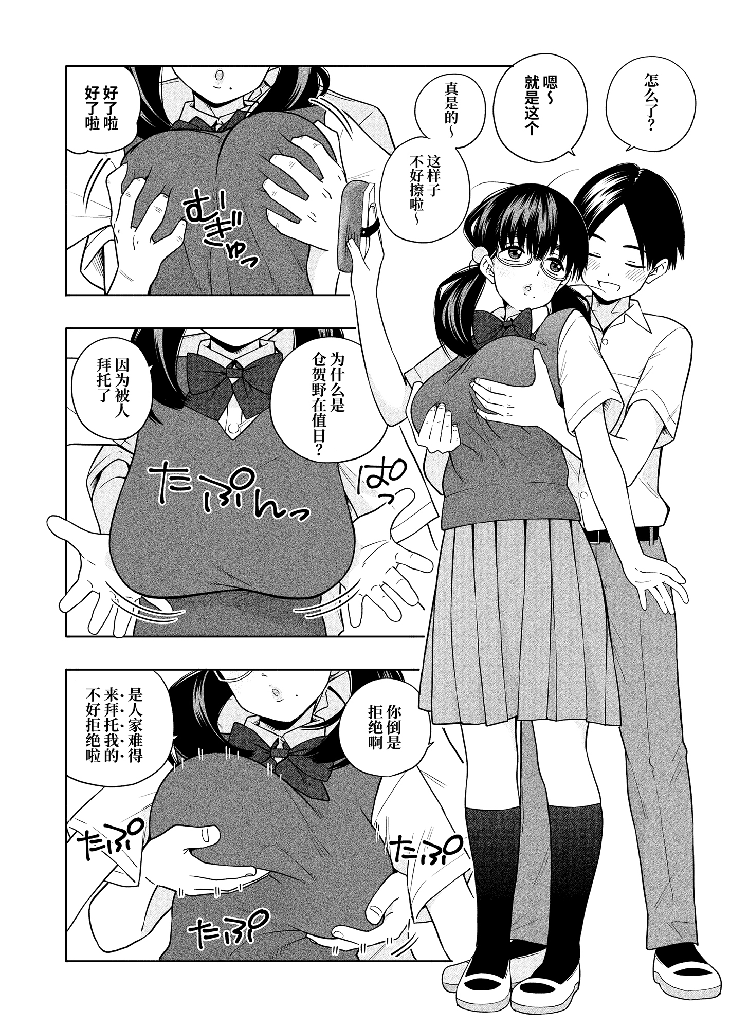 【簡体中文版】欲しくて、求めて。