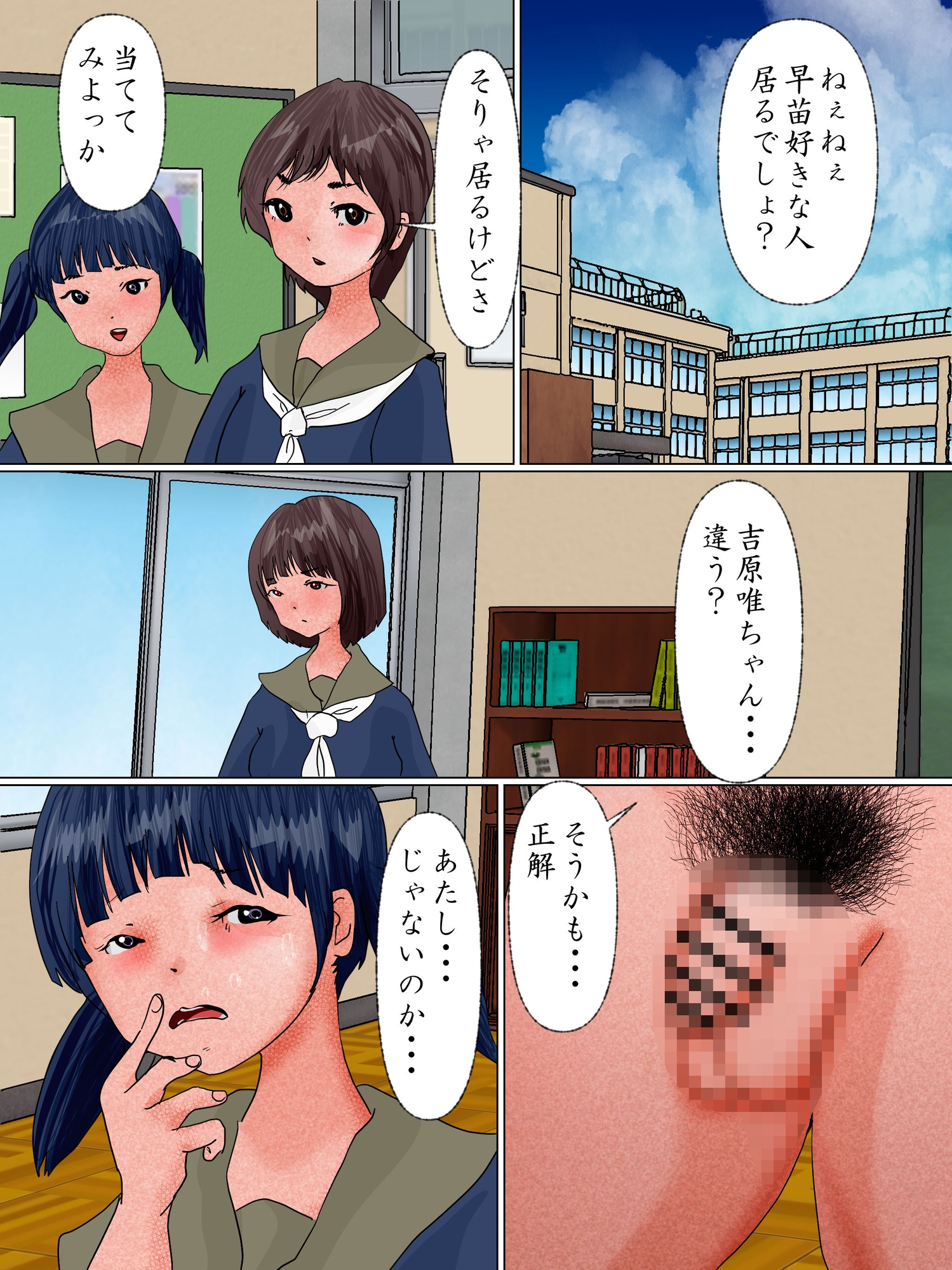 早苗となつきの寝取られ中出し妊娠セックス