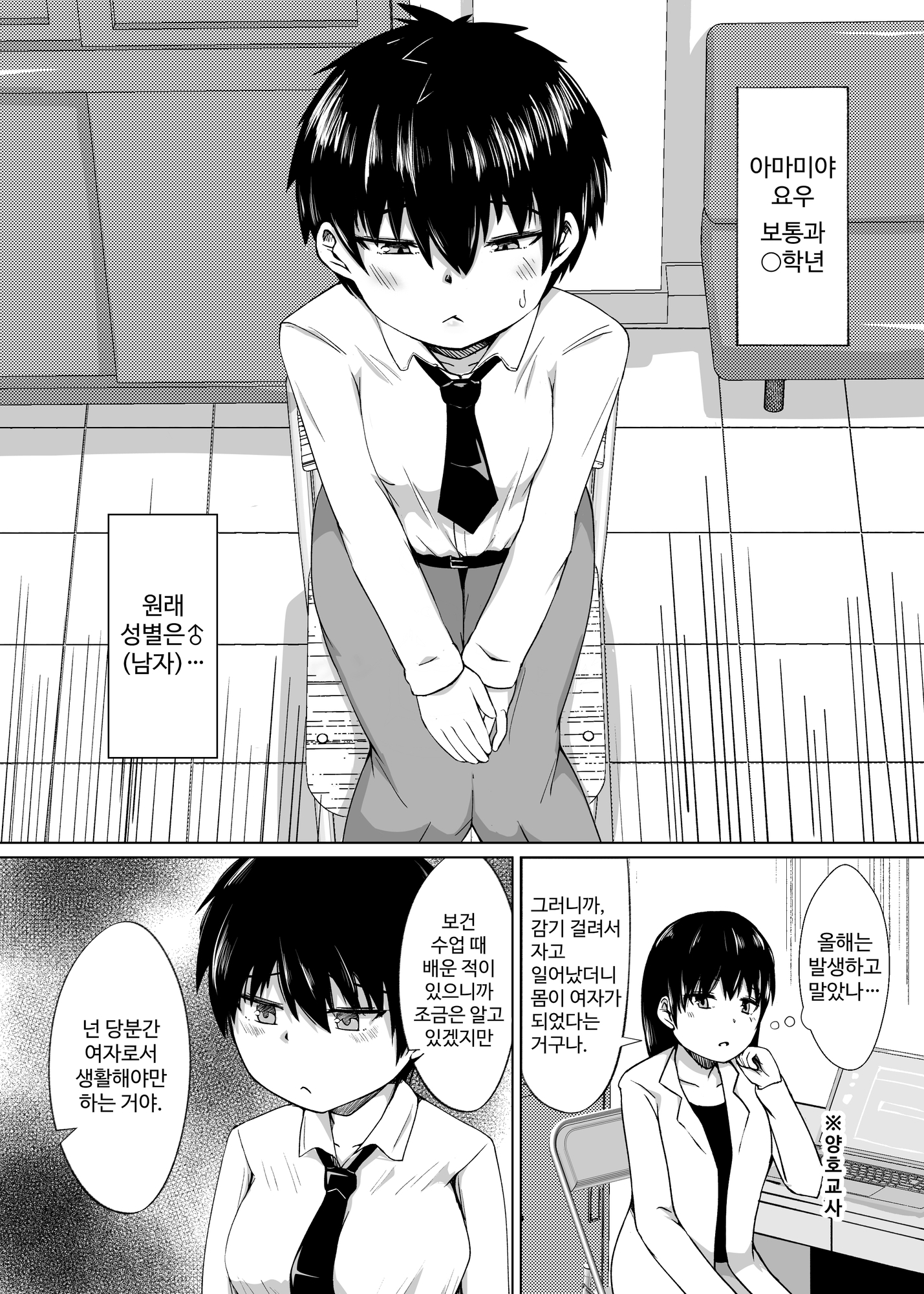 【韓国語版】TS雌堕ち痴漢電車