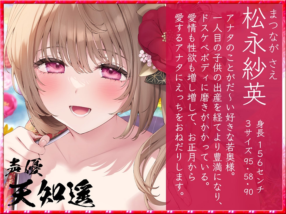 【謹賀新年お年玉作品】キミ好きEX あまらぶ彼女の姫初めおねだり♪ キミのこと、大好きだから…いっぱいいっぱいシテあげる♪2024年元旦編【KU100ハイレゾ】