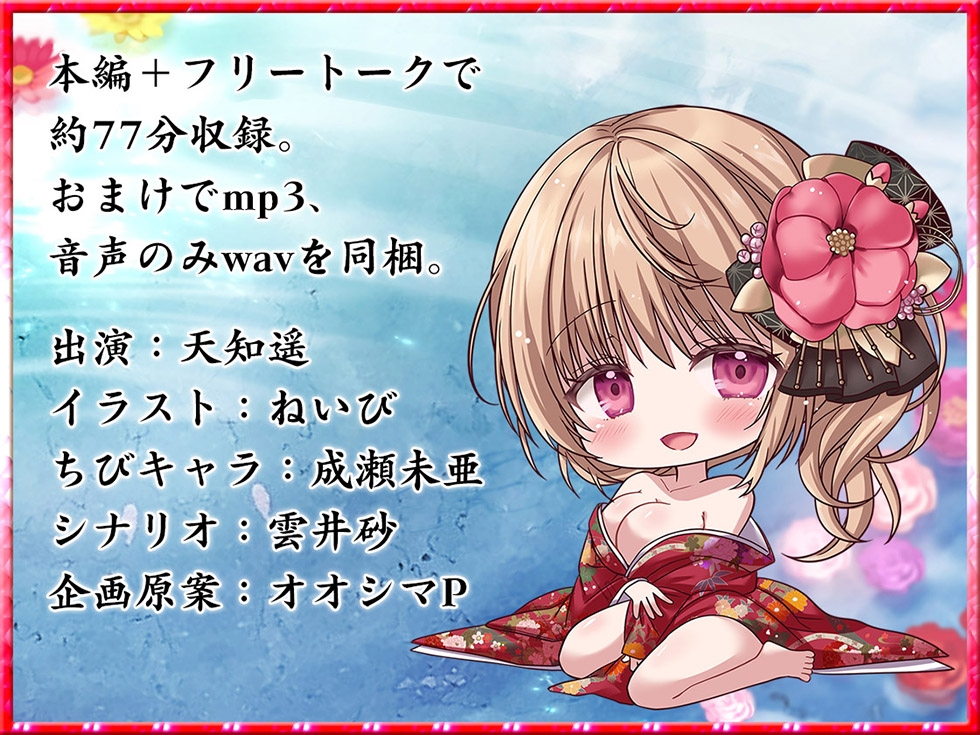 【謹賀新年お年玉作品】キミ好きEX あまらぶ彼女の姫初めおねだり♪ キミのこと、大好きだから…いっぱいいっぱいシテあげる♪2024年元旦編【KU100ハイレゾ】