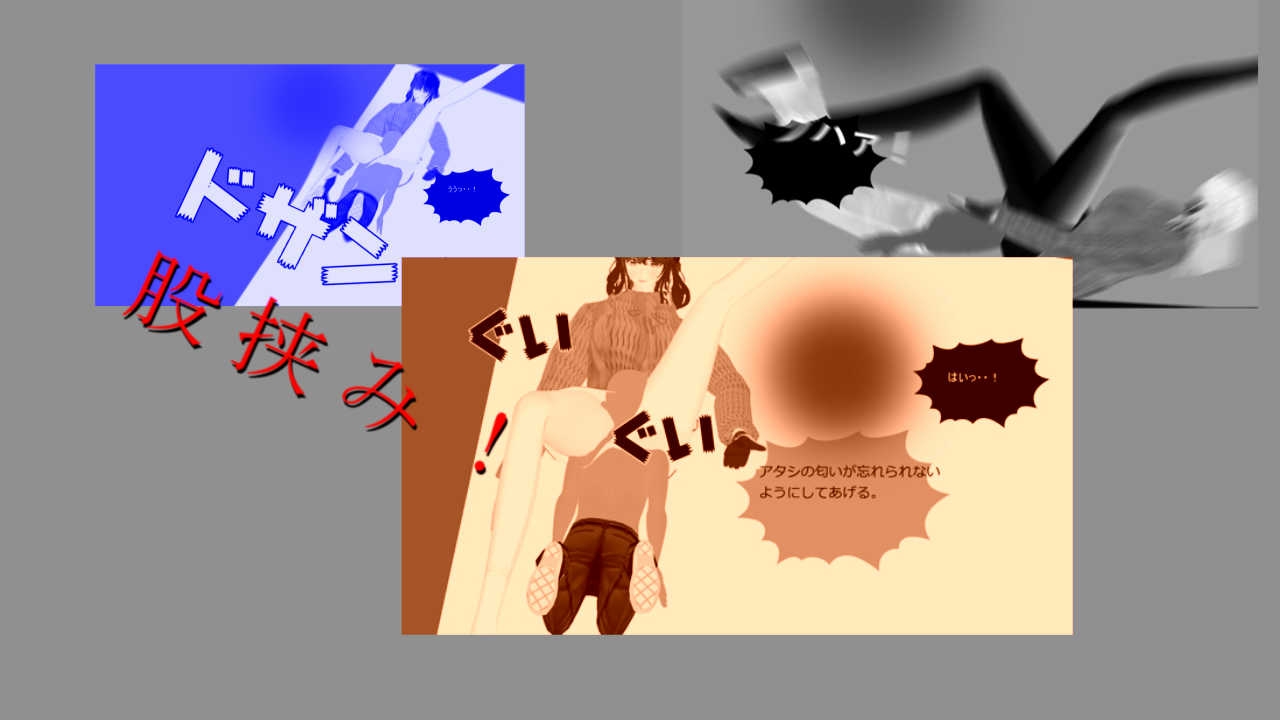 いろいろな男虐めの場面