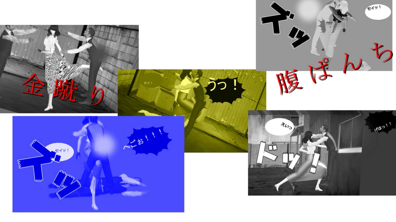 いろいろな男虐めの場面