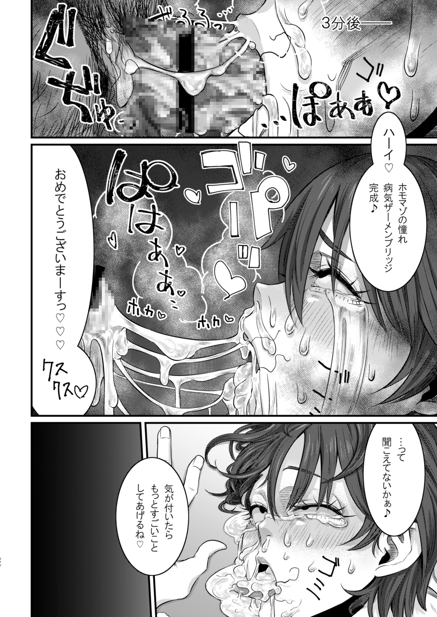 奴隷調教淫魔～マゾ奴隷の"ボク"が病気ちんぽで最底辺に堕とされる型ライブ～