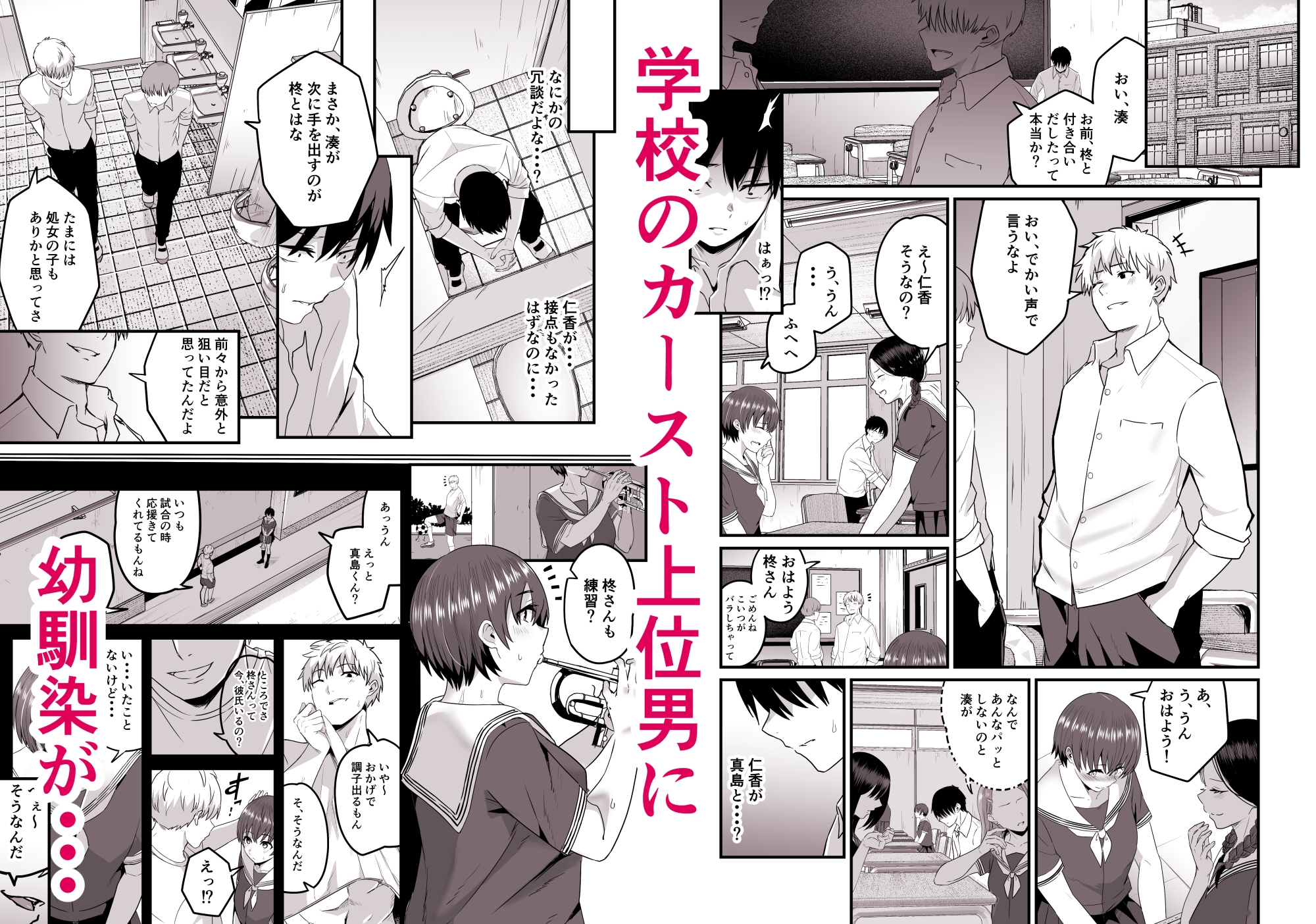 僕が先に好きだったから先に寝取ります(BSSKSNTR)