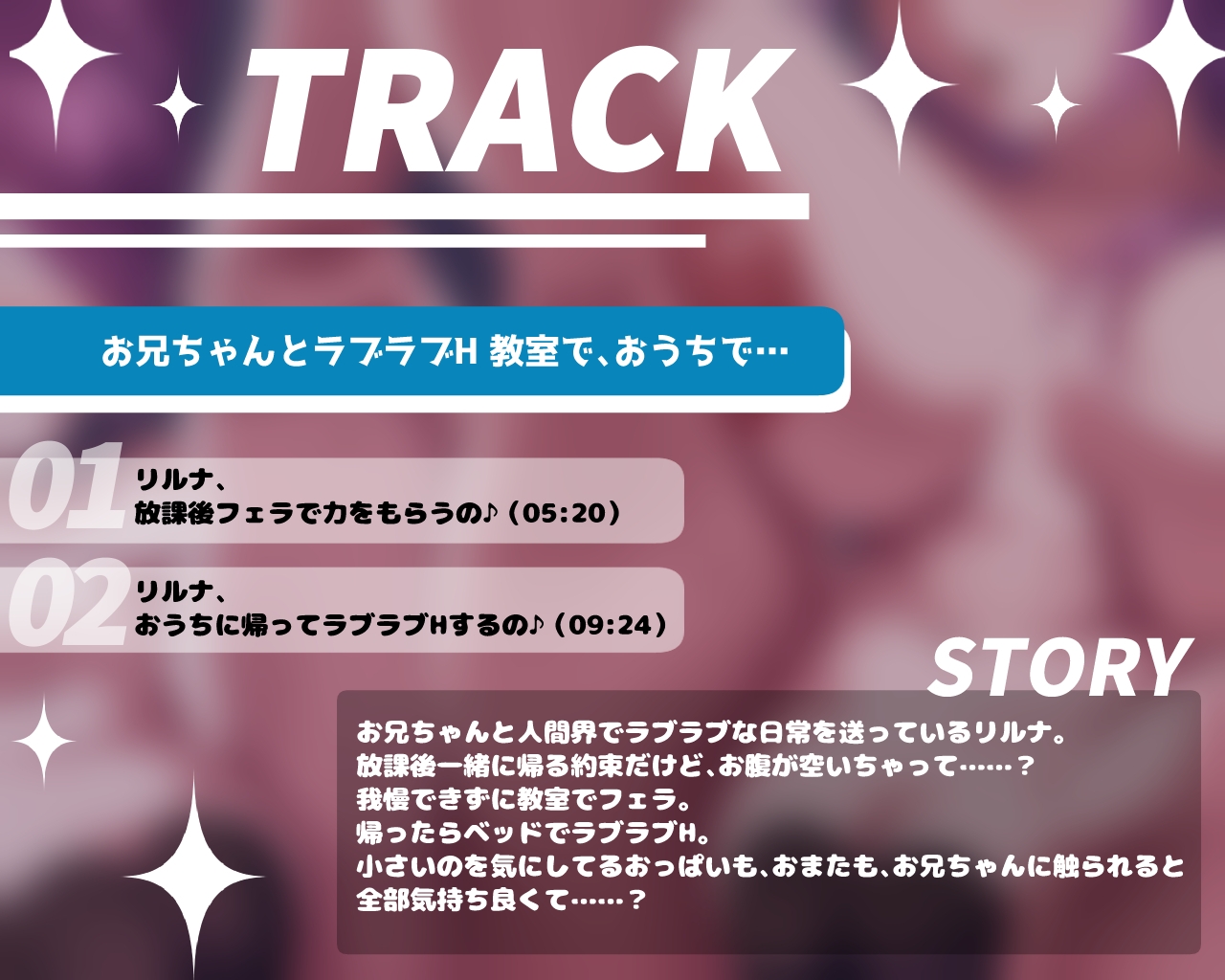 【音声作品版書き下ろし】サキュゲス!～リゾートホテル編and人間界での日常編～【初回限定版】