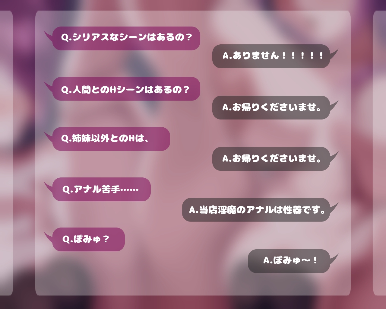 【音声作品版書き下ろし】サキュゲス!～リゾートホテル編and人間界での日常編～【初回限定版】