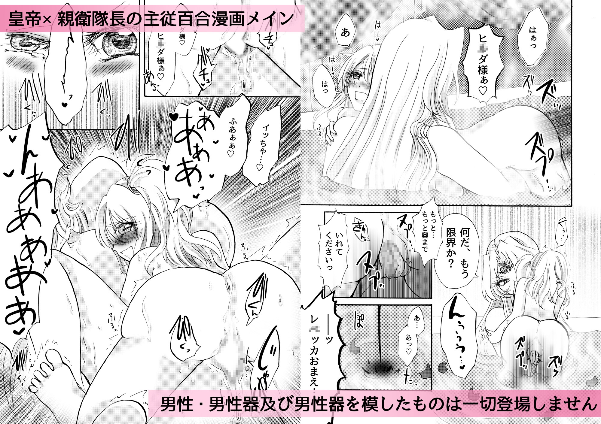 炙りトロサーモンおかわり10周年二次創作百合漫画総集編