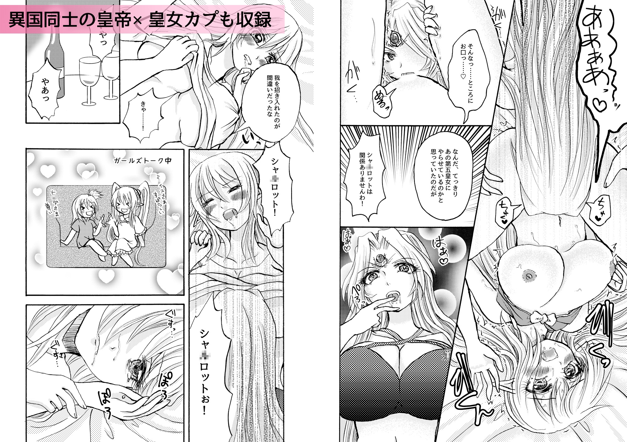 炙りトロサーモンおかわり10周年二次創作百合漫画総集編