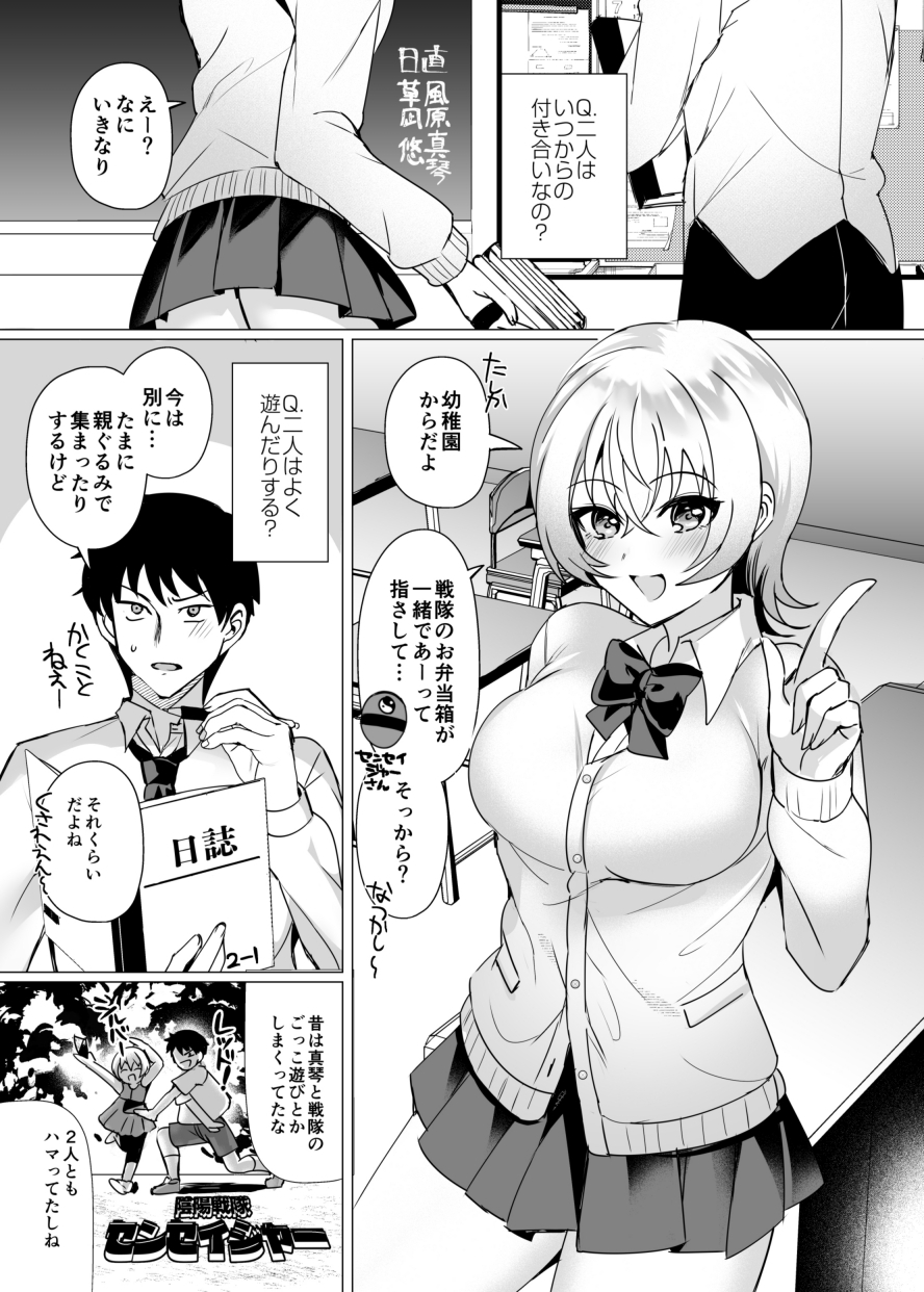 幼馴染恋結 一途に想い続けたあいつと恋人えっち