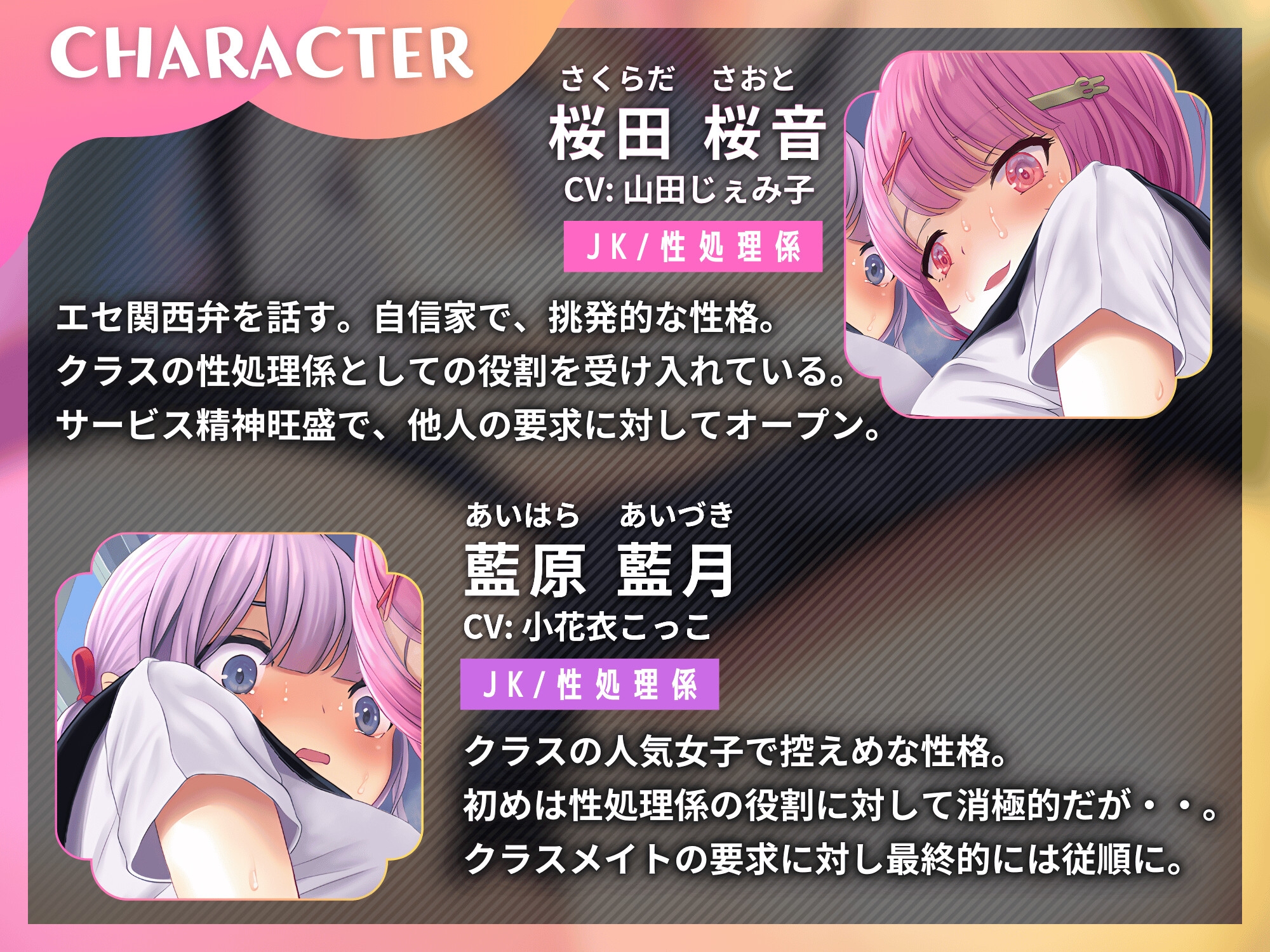 ウチらはクラスの性処理係~エセ関西弁と隠れビッチの教室でアナル対決~【KU100】