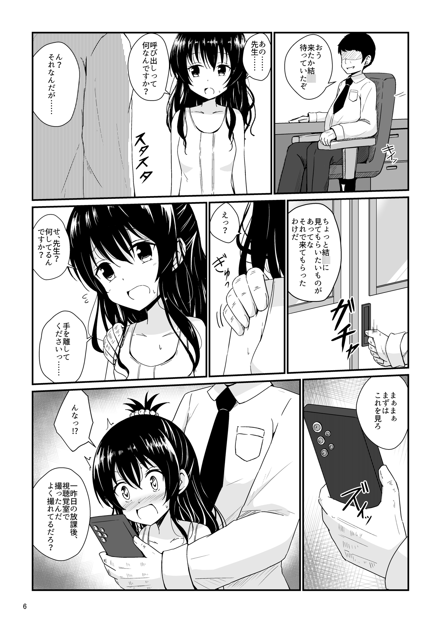 美柑のえっちなほん