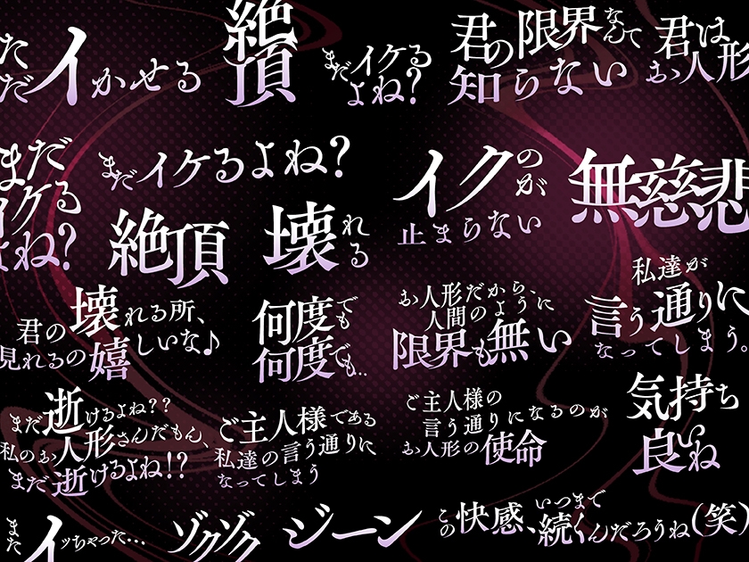 Re:リミットマリオネット