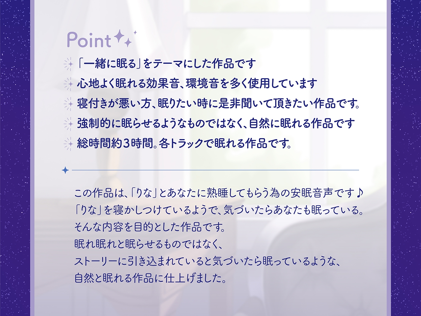 【 "一緒に眠る" ASMR】不眠症の眠り姫～あなたと眠る異世界生活～