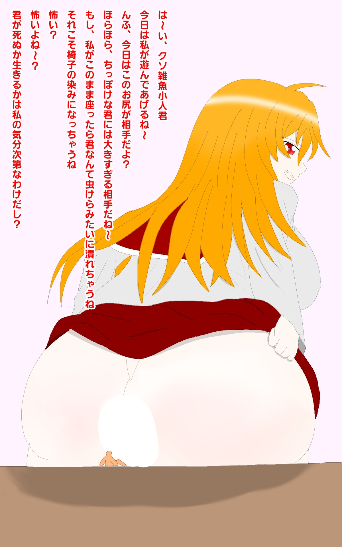 シュリンカーワールド～縮小遊戯ガス地獄～