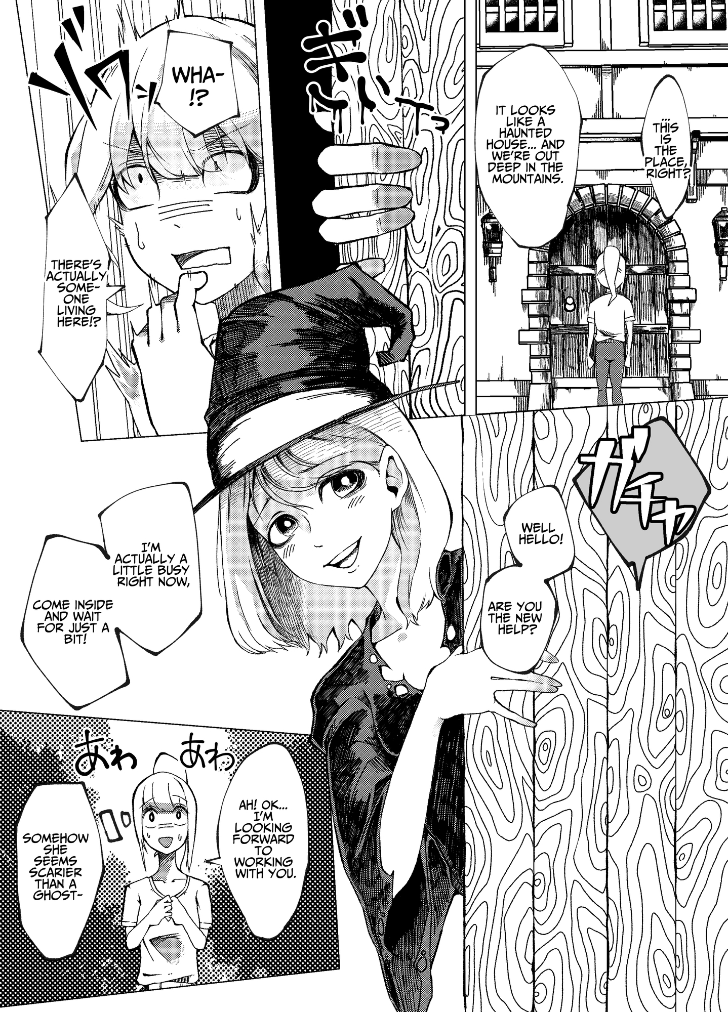 【英語版】私のゼリーいかがですか?