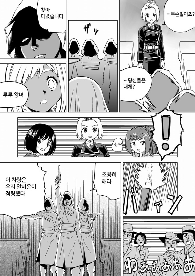 【韓国語版】W&W第6話「二人の女と大陸縦断鉄道」