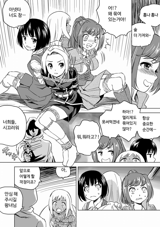 【韓国語版】W&W第6話「二人の女と大陸縦断鉄道」