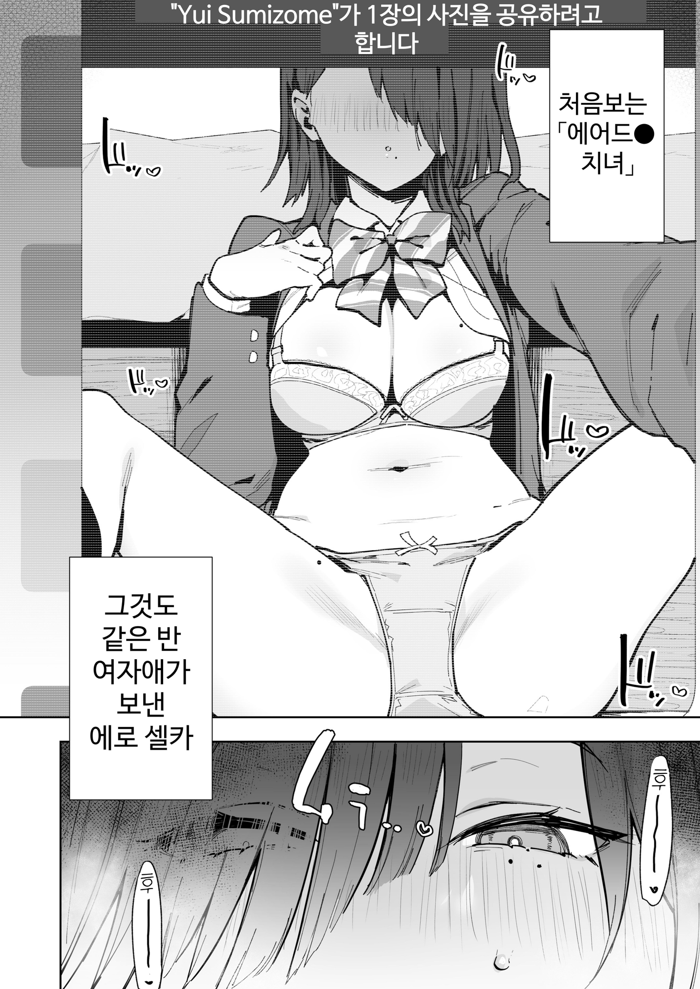 【韓国語版】都合のいい穴墨染さん