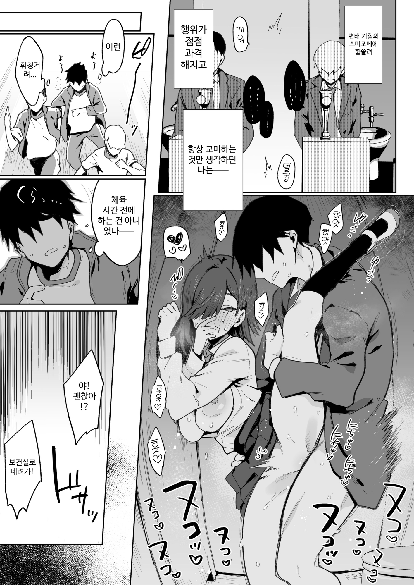 【韓国語版】都合のいい穴墨染さん