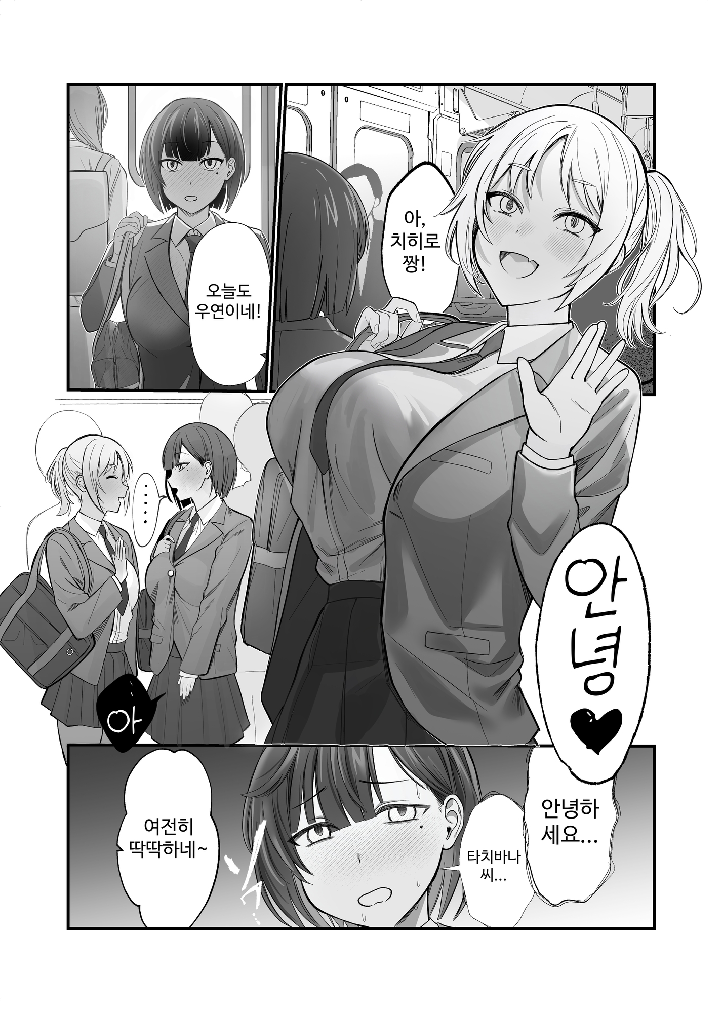 【韓国語版】ふたなりちんぽ見られたらセフレができた