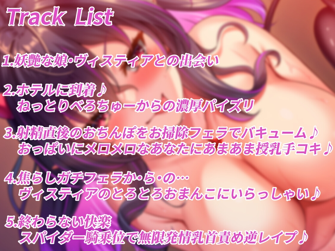 【期間限定イラスト2種類差分つき!】Fairy Garden ～アプリで出会った魔性の女に精も魂も搾り尽くされる～【KU100】