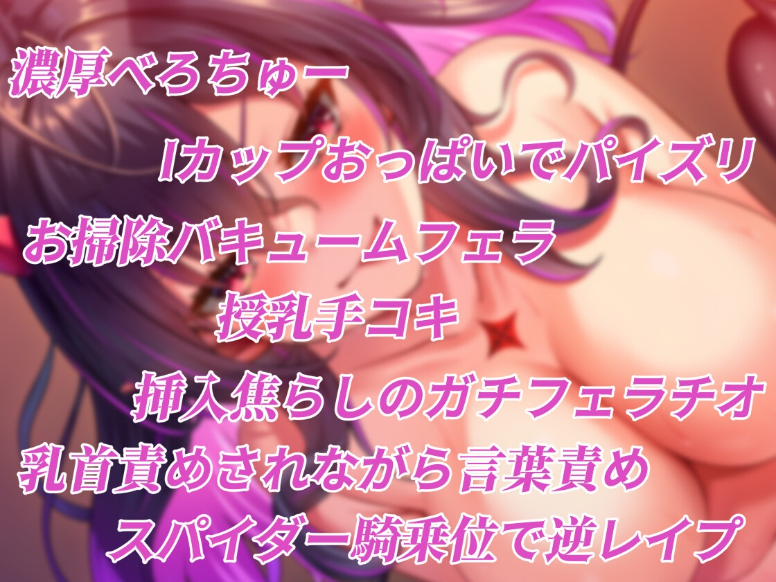 【期間限定イラスト2種類差分つき!】Fairy Garden ～アプリで出会った魔性の女に精も魂も搾り尽くされる～【KU100】