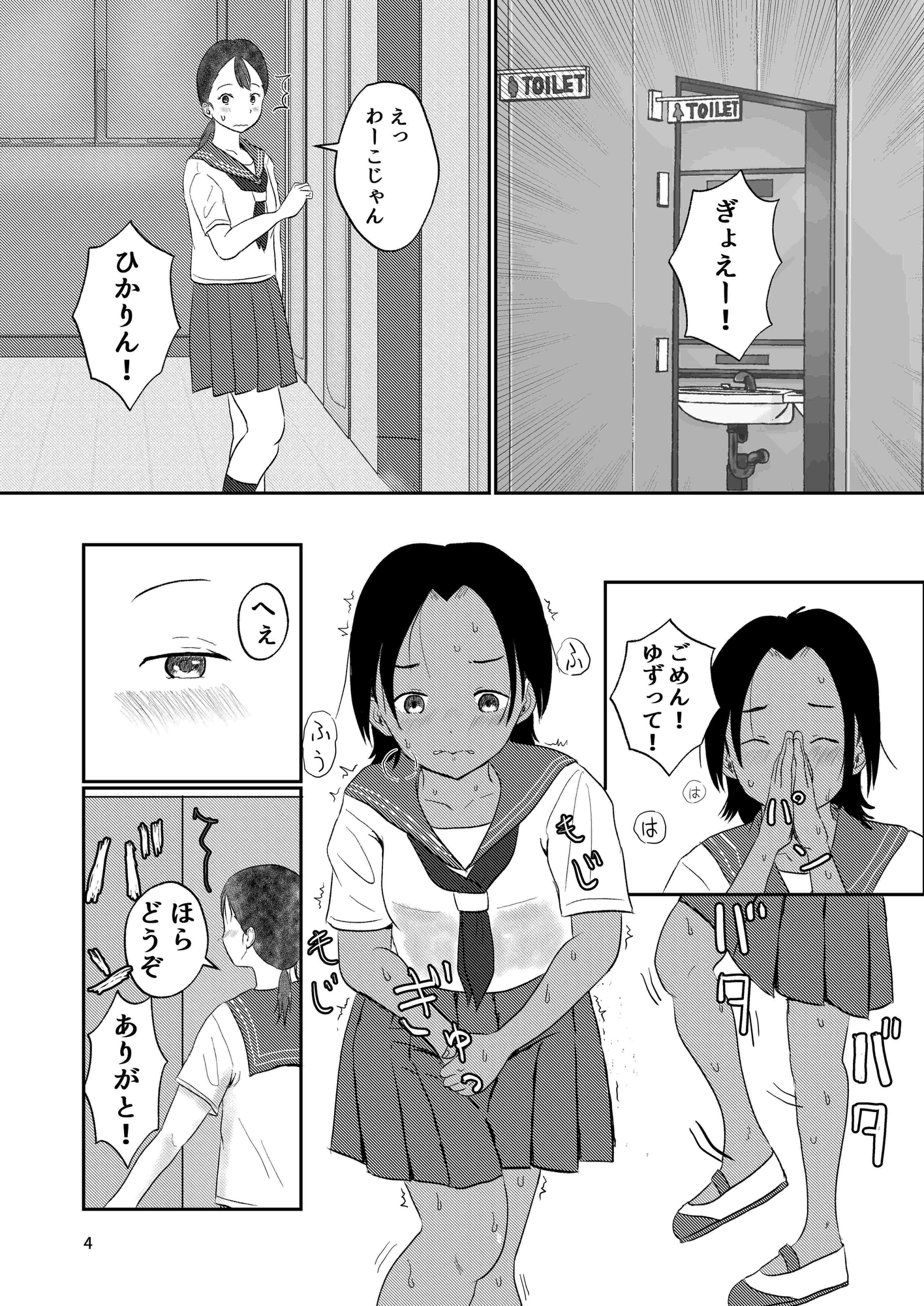 わーこは今日もかしましい