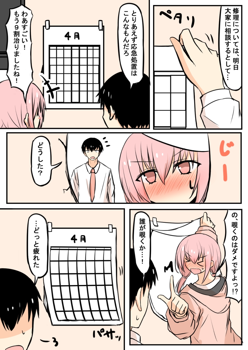 不眠男と空腹女【CV:浅見ゆいさん/ 漫画原作:たけみつさん】