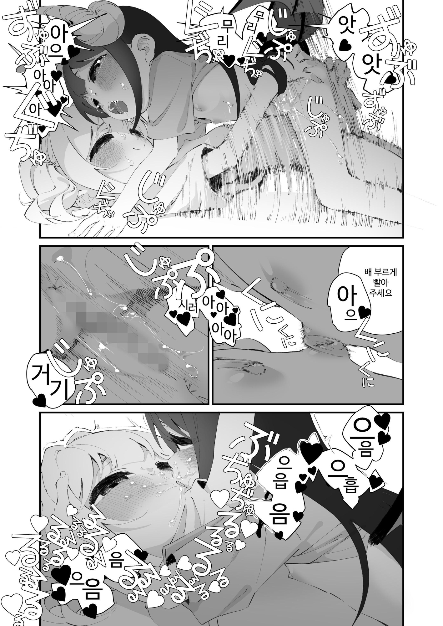 【韓国語版】百合乱暴される淫魔総集編