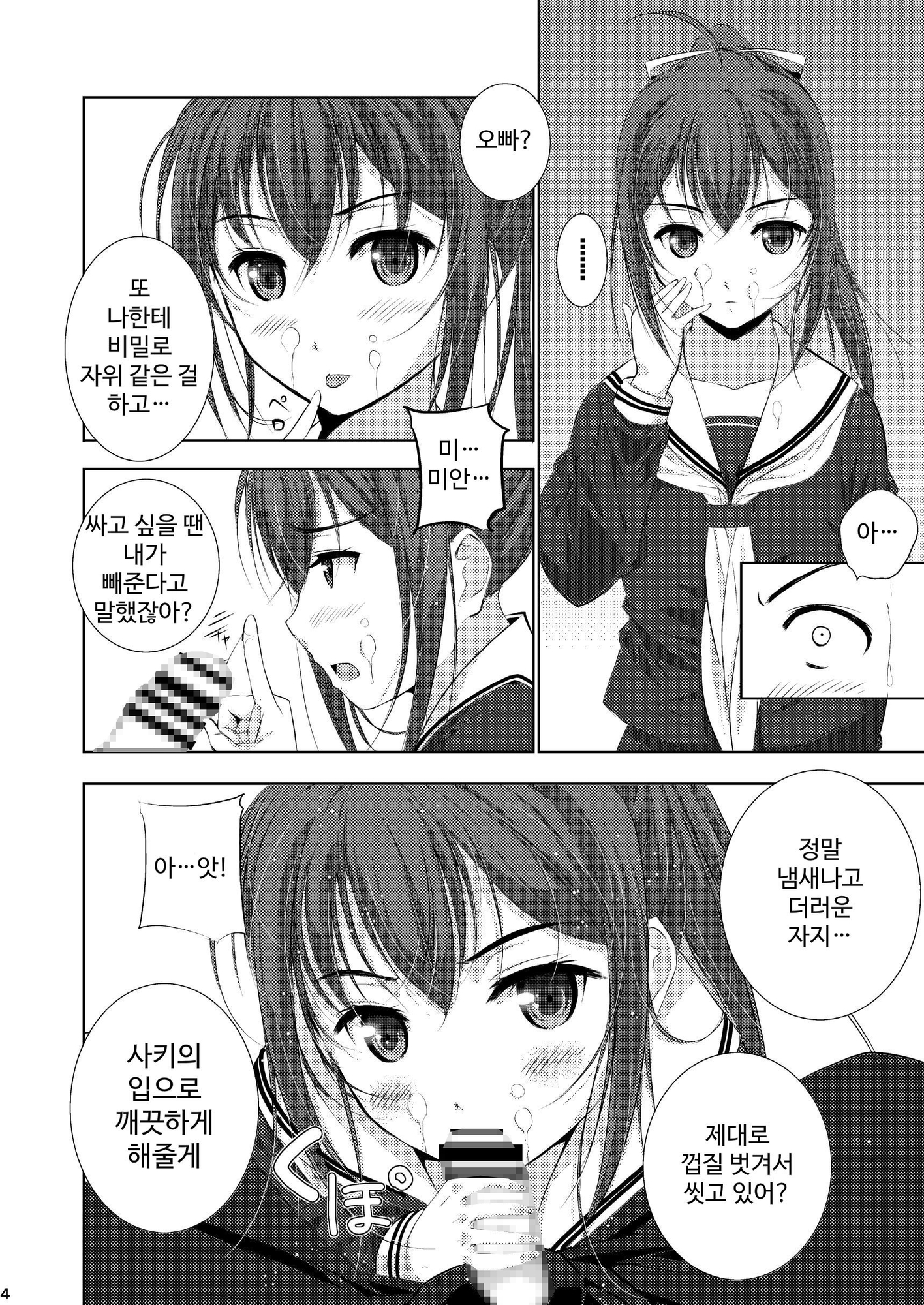 【韓国語版】Mixed Twins