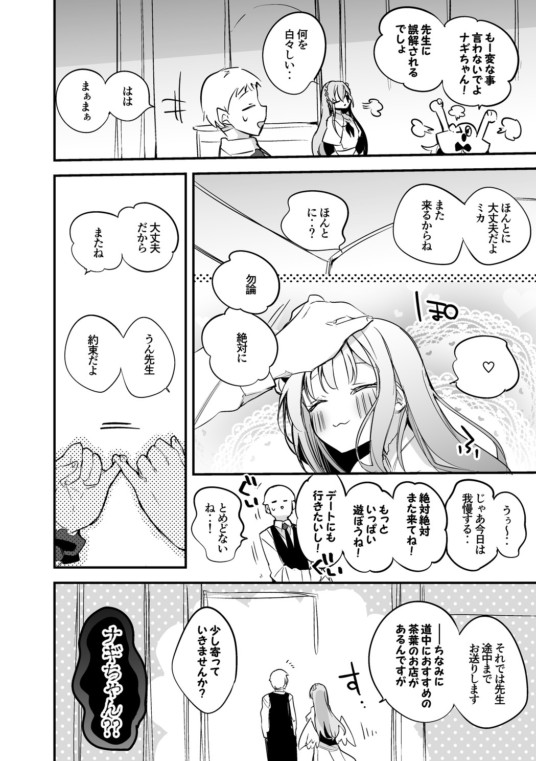 青春漫画アーカイブvol.3