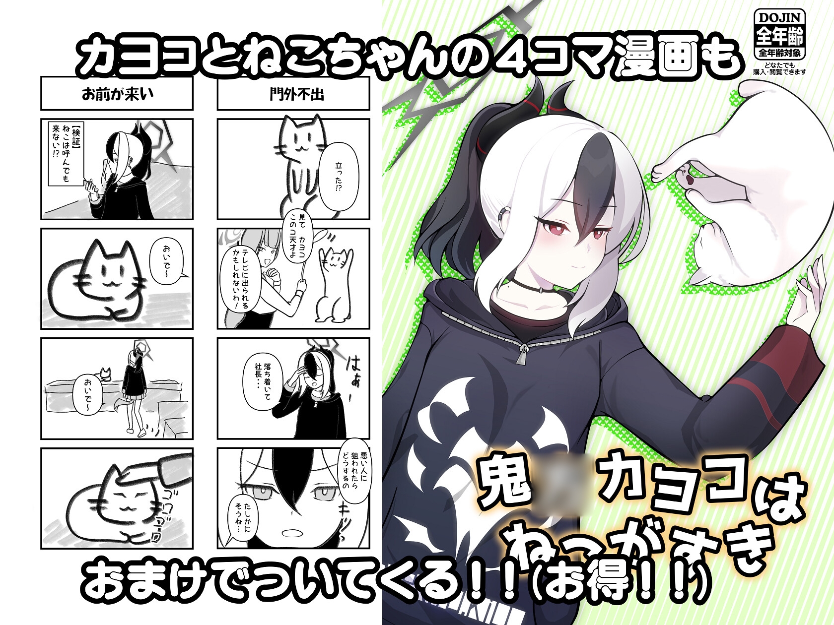 ヒナちゃんががんばって赤ちゃんを産む本